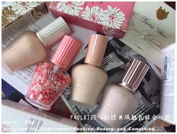 pauljoe搪瓷隔离霜如何选,pauljoe搪瓷隔离适合什么肤质