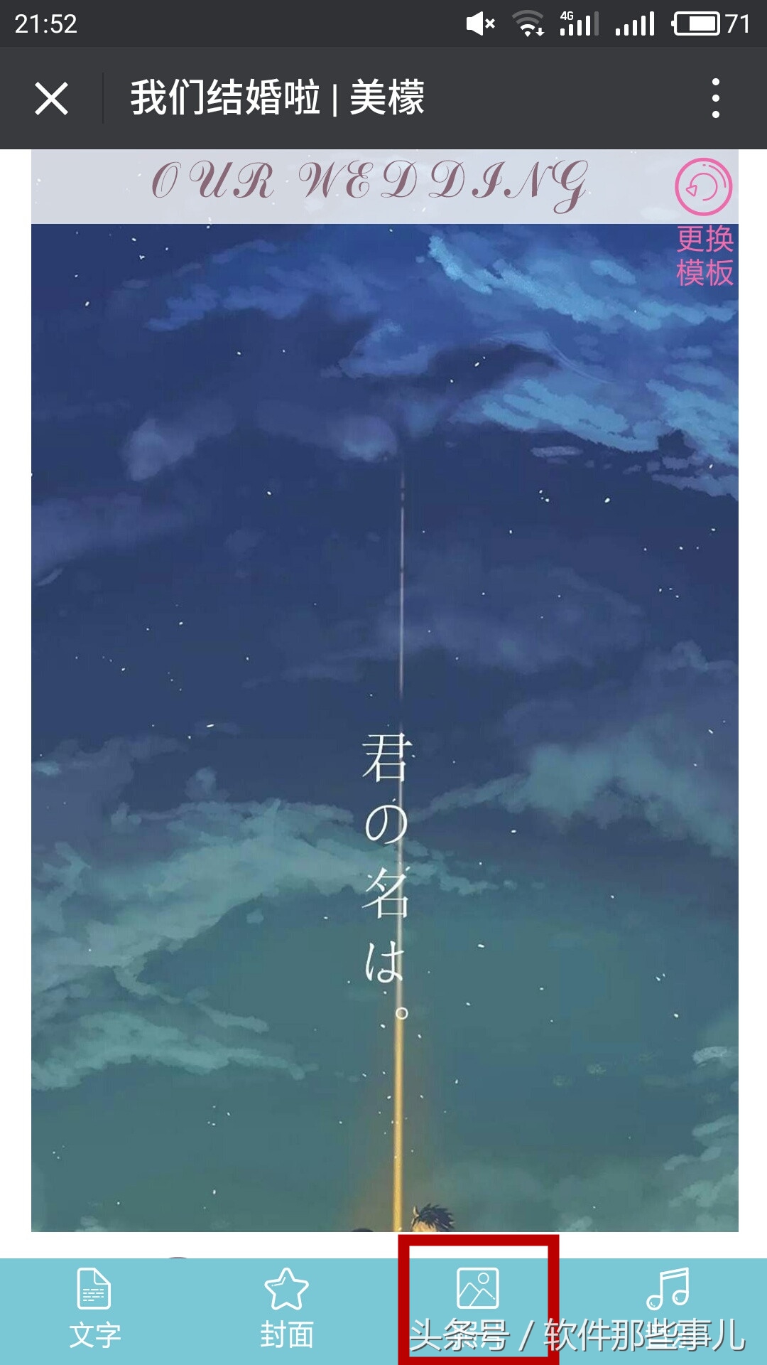 全景电子请柬下载,电子请柬一对一