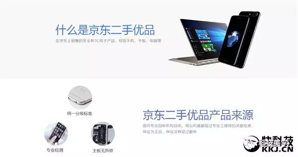 闲鱼京东二手优品,京东二手和闲鱼二手哪个靠谱点