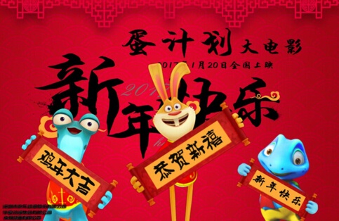 《蛋计划》主角现身街头路人纷纷与萝卜兔合影