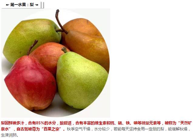 辟谣特工队｜水果真的有这么万能吗？