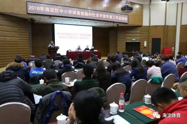 海淀中小学体育对外开放,海淀区体育设施