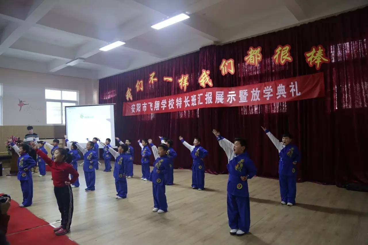 安阳市飞翔学校2018届,安阳飞翔中学表演