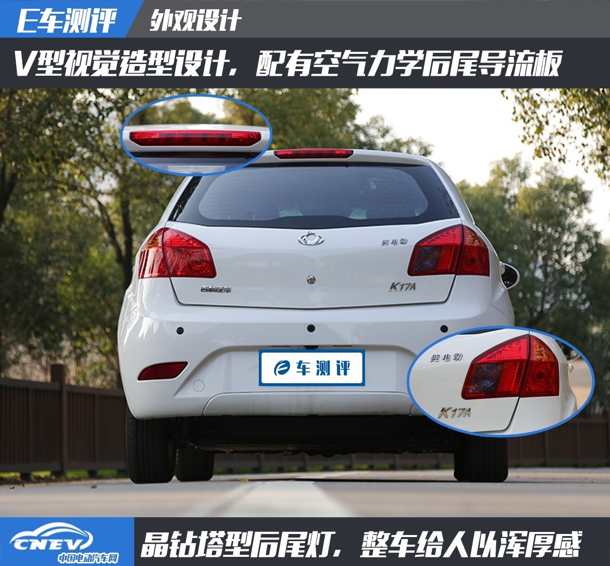 e车评车,全球鹰新能源汽车