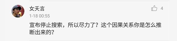 马航mh370真的找着了吗,老赫说马航mh370失踪原因