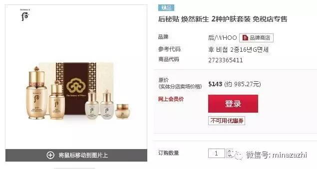 韩国免税店必买清单推荐,美容必买清单