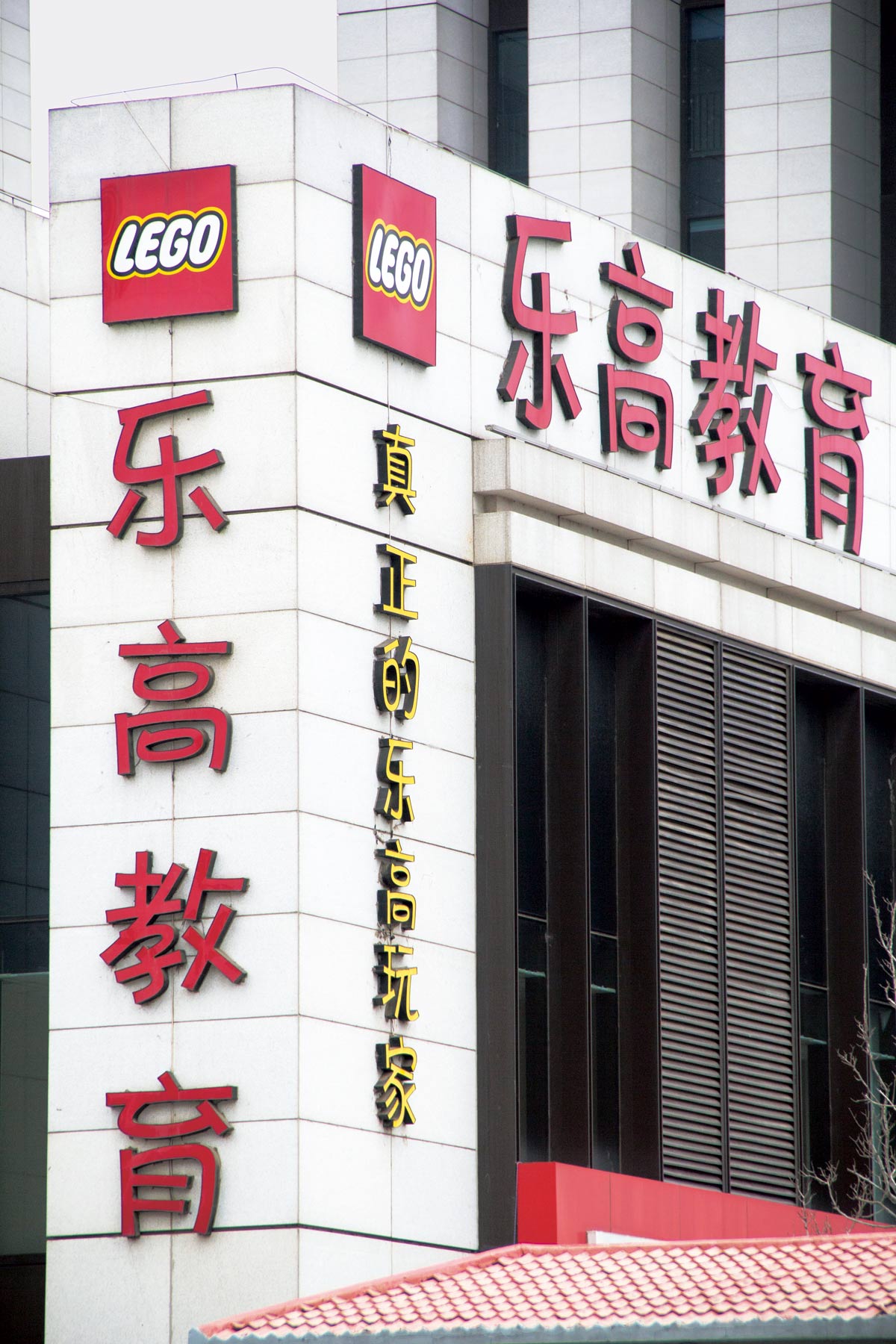 乐高兴趣班为啥这么贵,乐高课程用的是什么积木