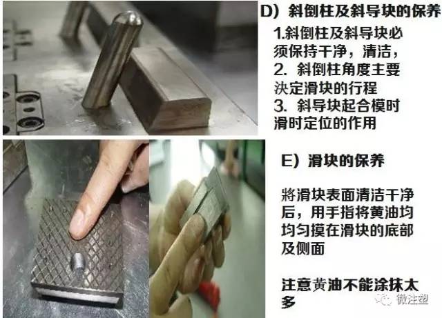 注塑模具保养,福建注塑模具维护