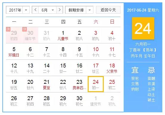 2月3日立春,百年一遇!可这只是神奇鸡年的开始……