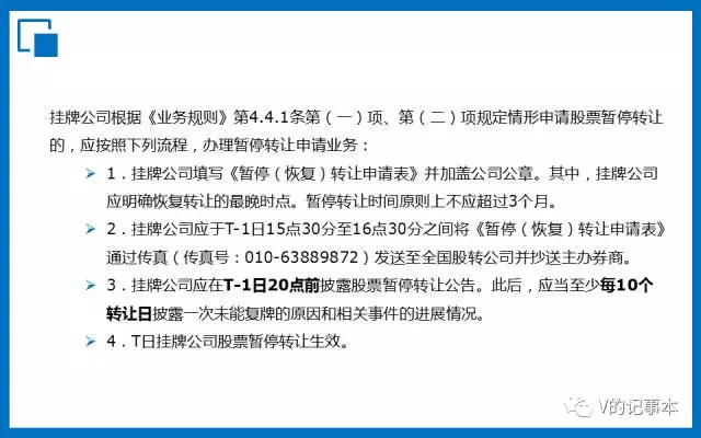 新三板挂牌信息披露要求高吗,新三板信息披露的模板在哪里找