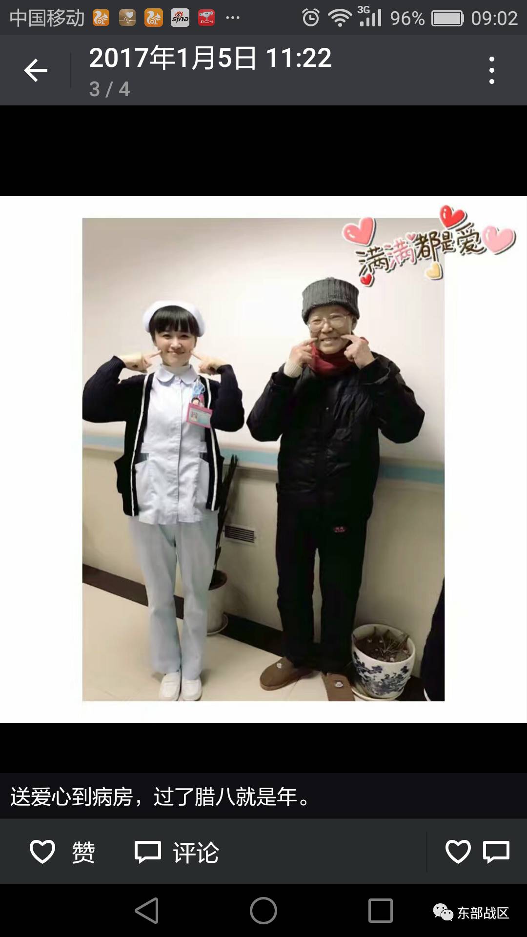 偷偷从战友朋友圈下了几张生活照，有点小感动！