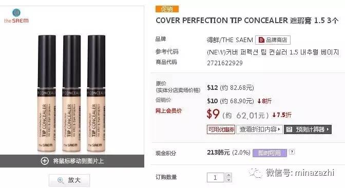 韩国免税店必买清单推荐,美容必买清单