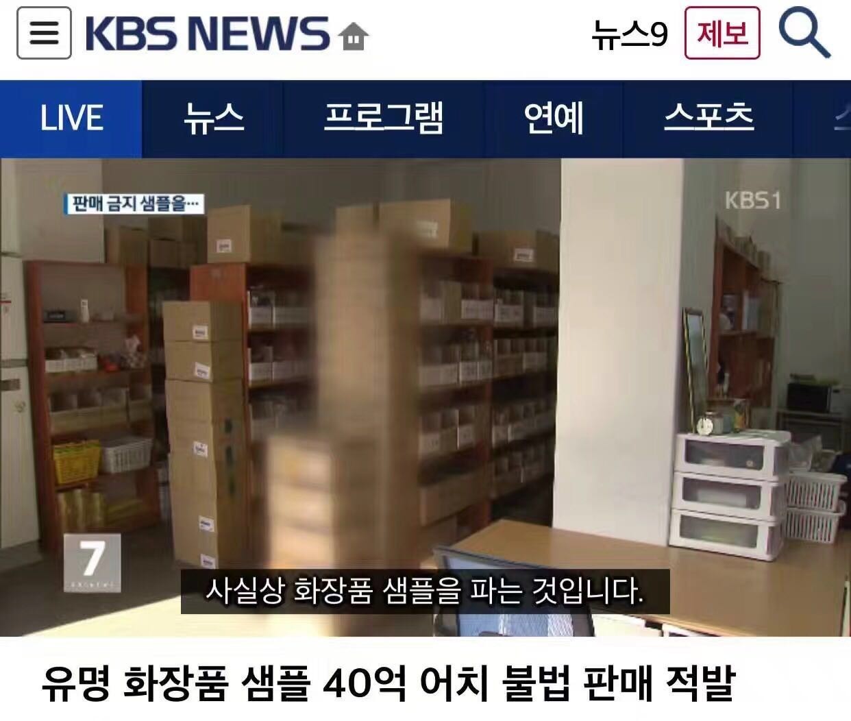 现在怎么那么多韩妆化妆品小样,网上卖的韩国化妆品小样是真的吗