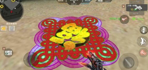 送你一颗“福”吉祥结*雷手**陪你欢度新年