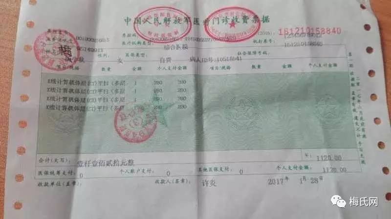 「梅氏日行一善」救助江西进贤县梅小秋（意外受伤）方案