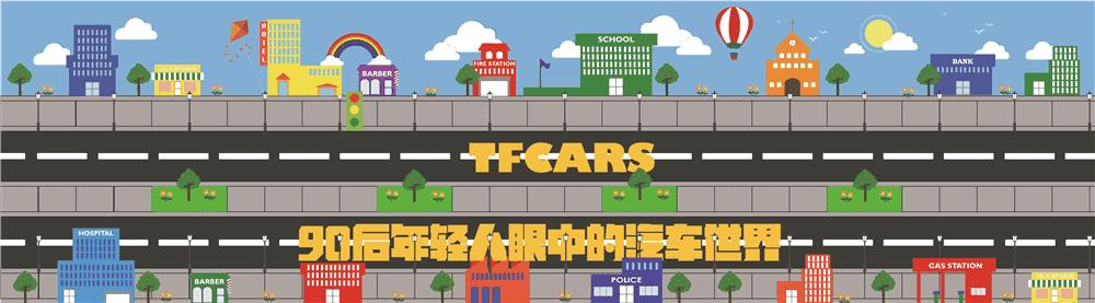 教你认车标儿歌,教你怎么认车标是什么车