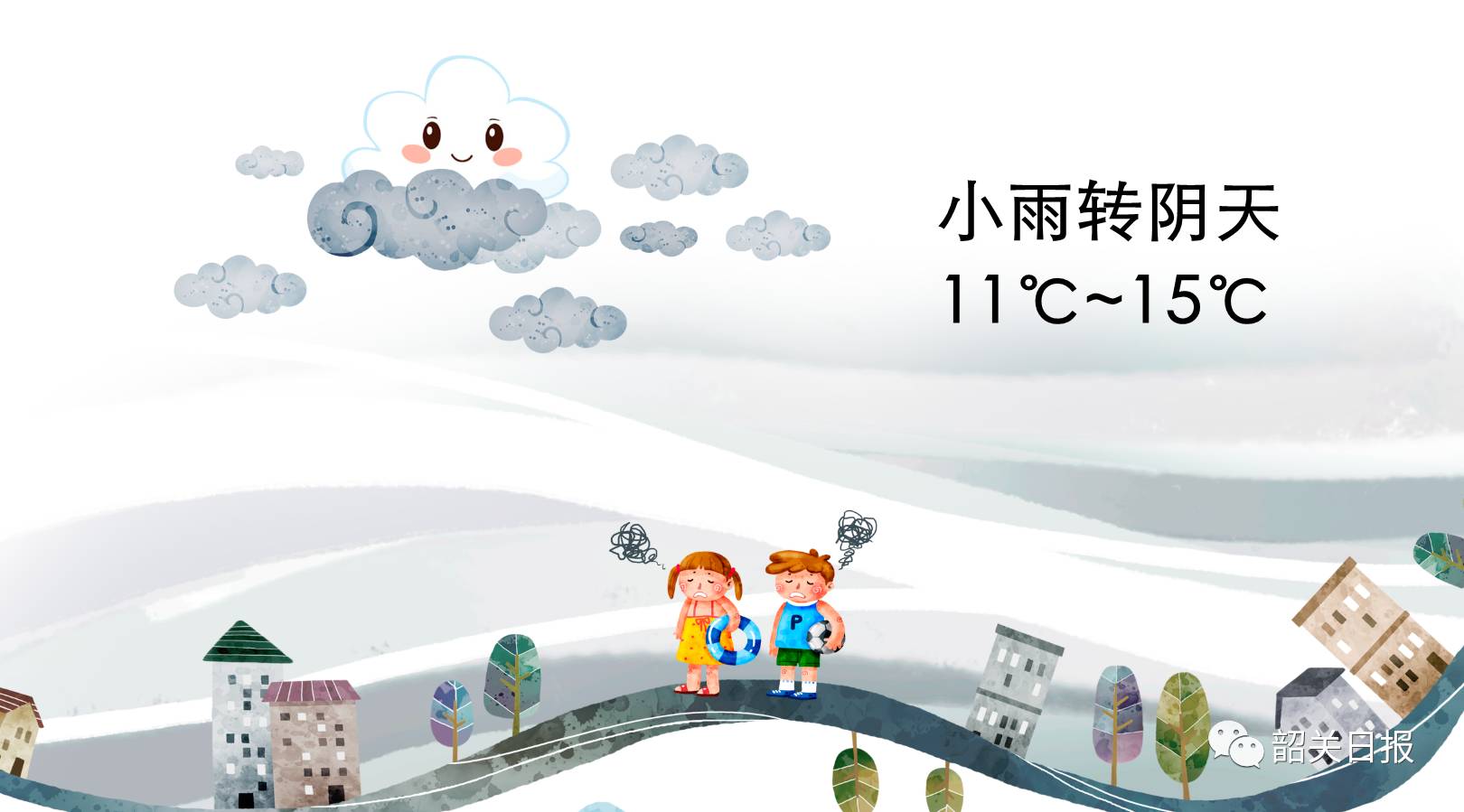 韶关日报新闻10月15日,韶关新闻今天的