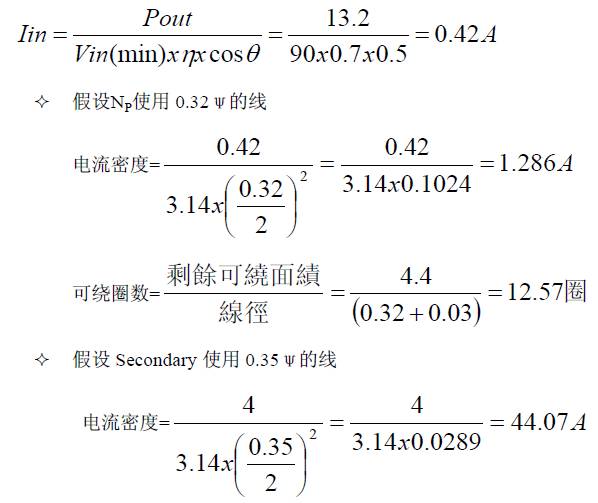 手把手教你设计开关电源,教你6个电源设计技巧绝对实用