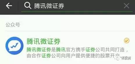 微信快速炒股,用微信怎样炒股