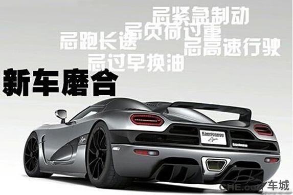 2021年自动挡新车磨合期正确方法,自动挡新车磨合期怎么开最佳