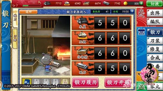 刀剑乱舞锻刀规则,刀剑乱舞online什么刀好用