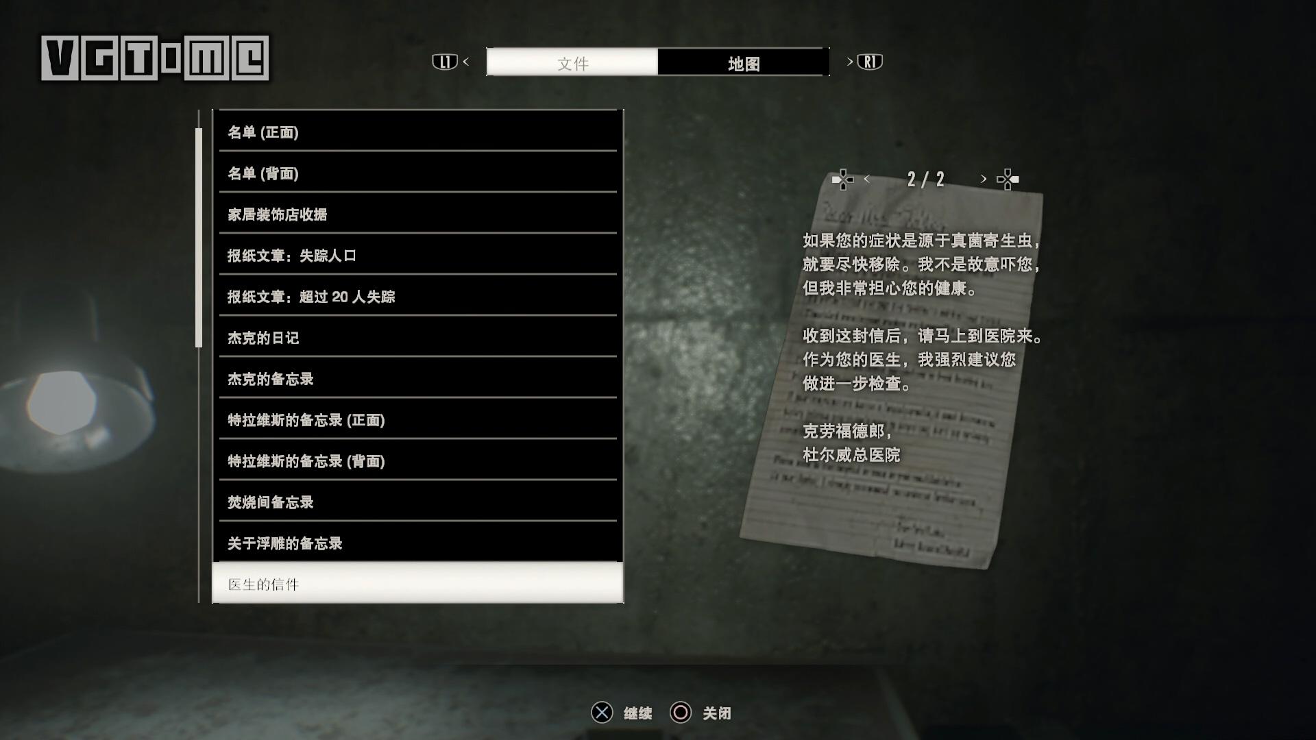 生化危机7剧情深度解析,生化危机8和生化危机7