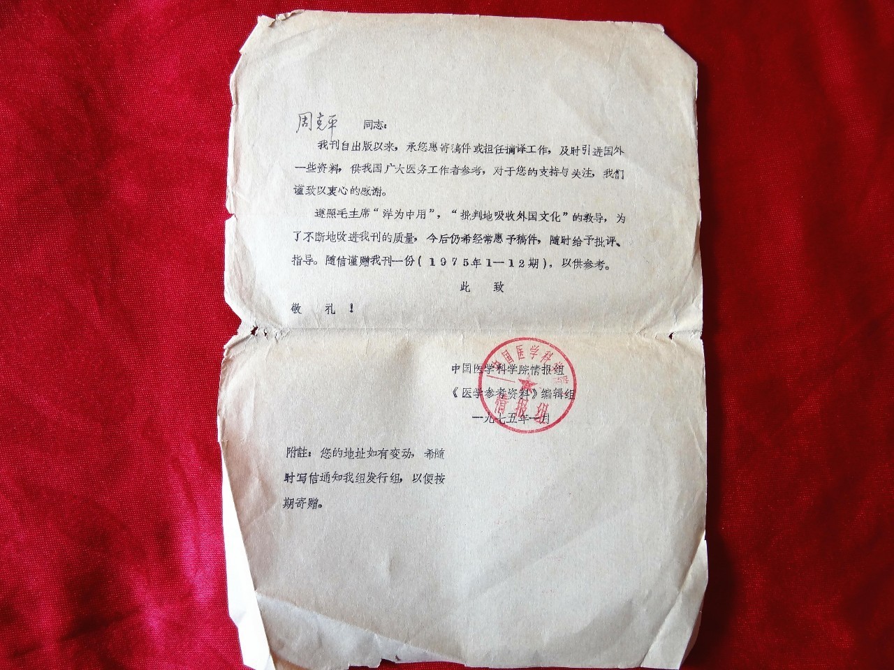 从落榜考生到病理医生：我的60年英语情缘｜有故事的人