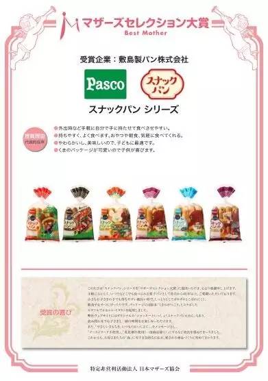 百万妈妈好物推荐,日本最漂亮辣妈