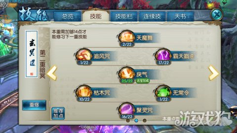 诛仙手游鬼王飞升加点攻略,诛仙手游鬼王加点和技巧