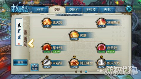 诛仙手游鬼王飞升加点攻略,诛仙手游鬼王加点和技巧