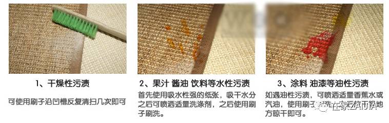 地毯顽固污渍清洁妙招,清洁地毯妙招