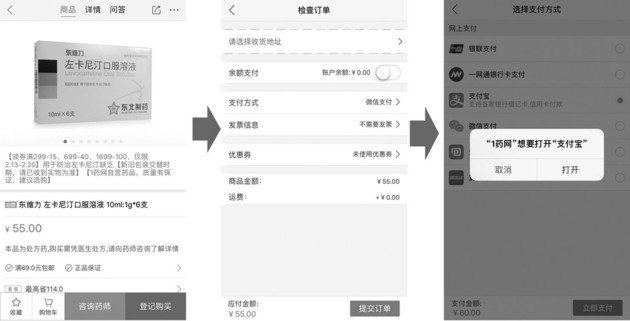 药品网售新规正式施行,药品网售发布新规这些药不能卖