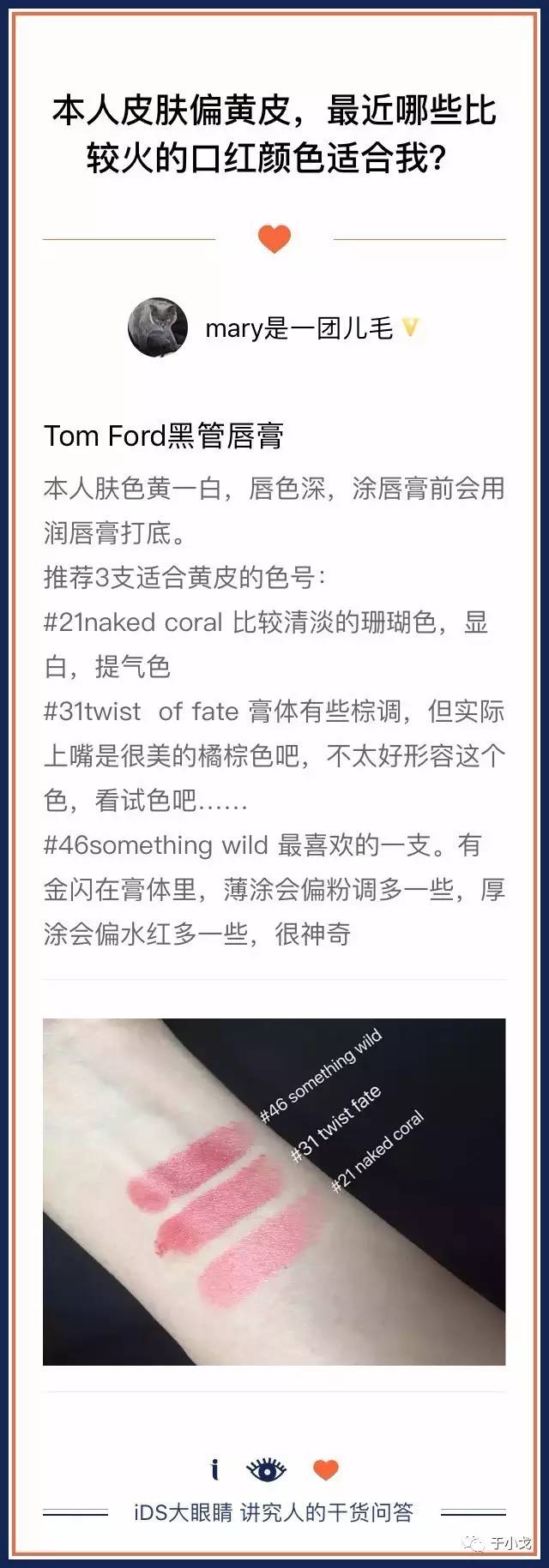 30款好用的口红,30款显白口红