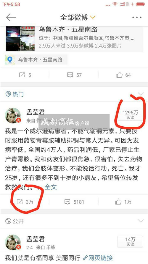 青霉胺片为什么停产,青霉胺停产原因