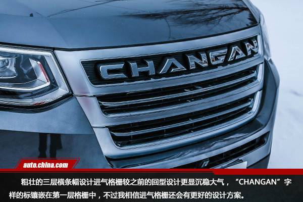 历练强者之“芯”长安CS95长白山冰雪试驾