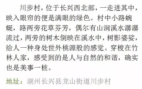 浙江小众乡村景点,江浙沪风景好的山野居住地