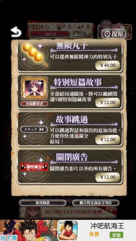 和风奇诡解谜AVG走起《四目神》评测