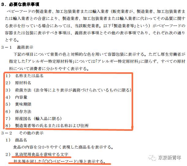 日本代购保健食品 (日本代购功能性食品)