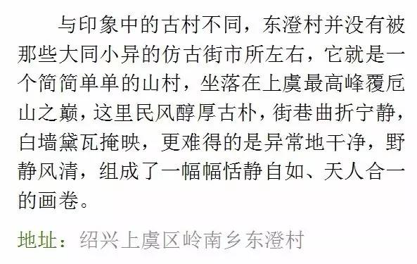 浙江小众乡村景点,江浙沪风景好的山野居住地