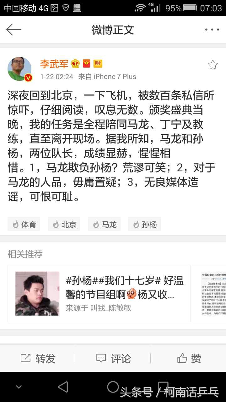 关于马龙的消息,关于马龙的十个问题