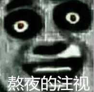 消除黑眼圈和眼袋的最有效的方法,熬夜出来的黑眼圈有什么办法消除