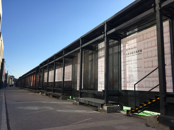 北京坊公共艺术计划之露天美术馆首展《街道的面孔》