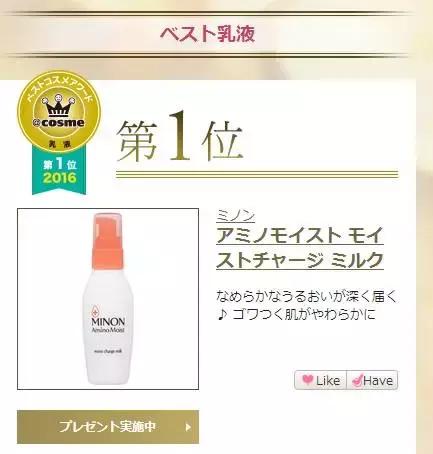 日本cosme大赏排名2019水乳,2020日本cosme大赏在哪里看