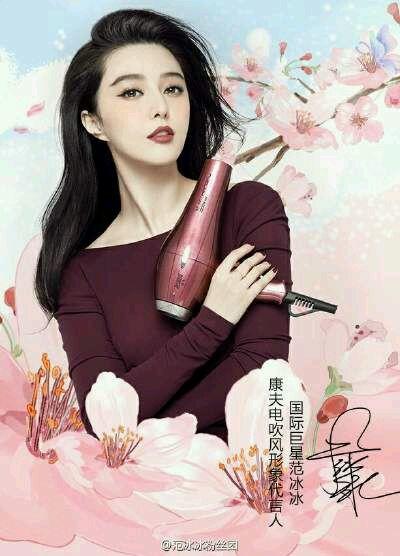 扒一扒范冰冰的发家史,范冰冰代言的假发品牌