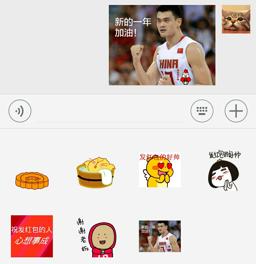 只用手机加微信教你快速制作带有自己头像照片的表情包