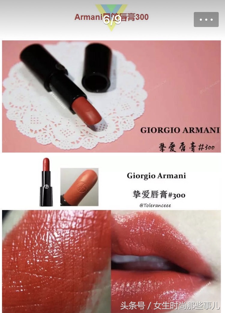 这六款阿玛尼唇膏,一点都不输近来大火的唇釉系列