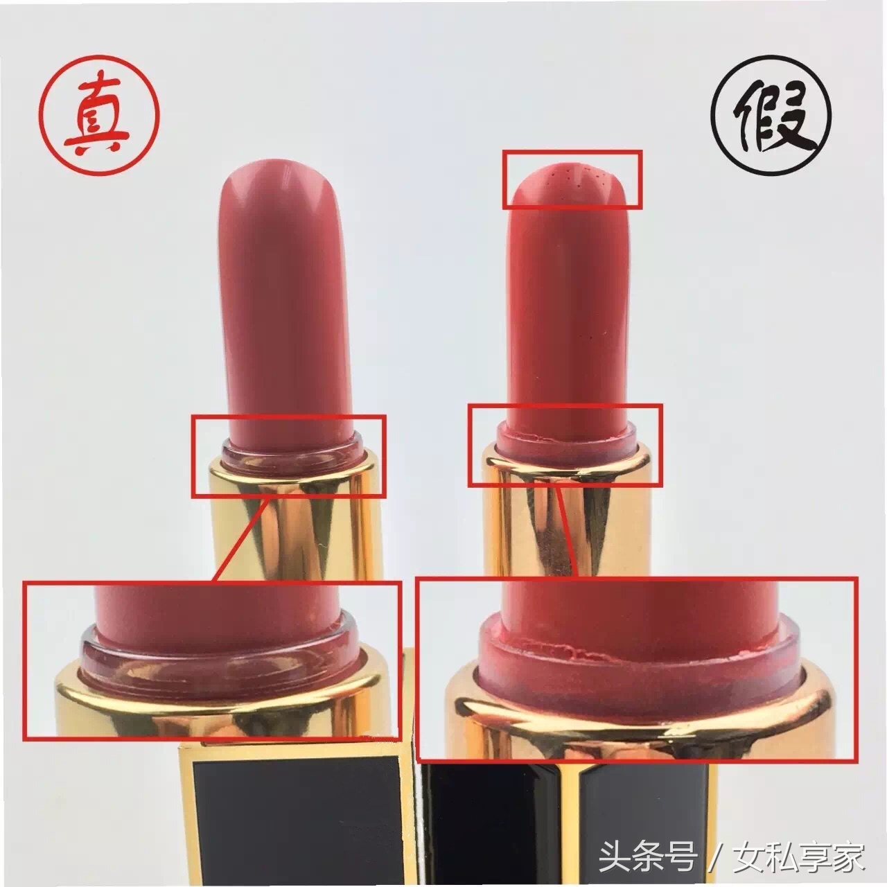 tomford口红辨真假,深扒雅诗兰黛