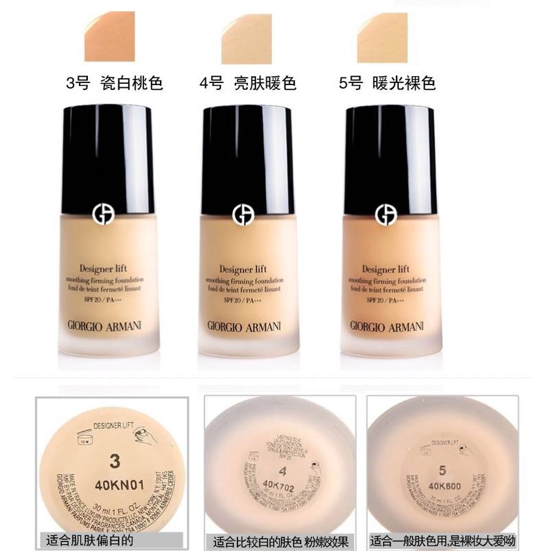 阿玛尼设计师粉底霜好用吗,阿玛尼大师粉底液和设计师粉底液