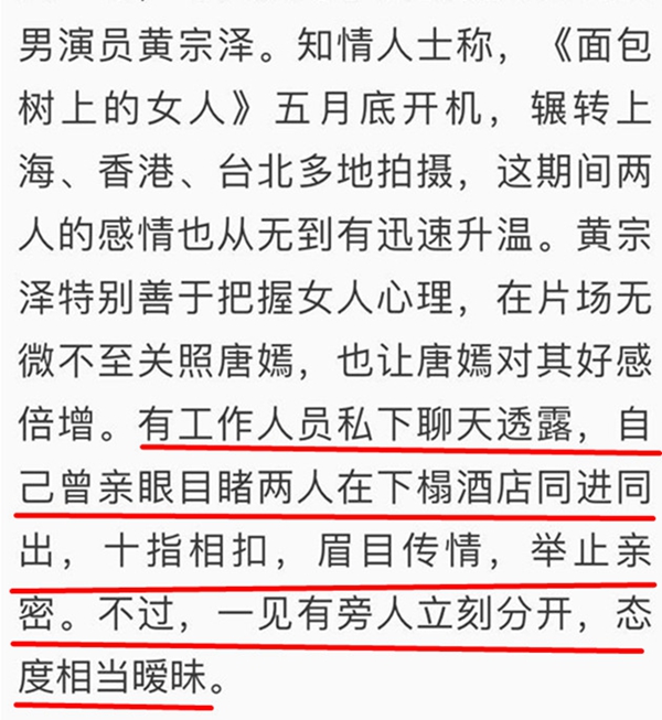 唐嫣黄宗泽七年后重逢去机场,唐嫣黄宗泽恋爱瞬间