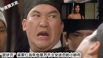 细数周星驰的黄金配角们,星爷电影十大黄金配角